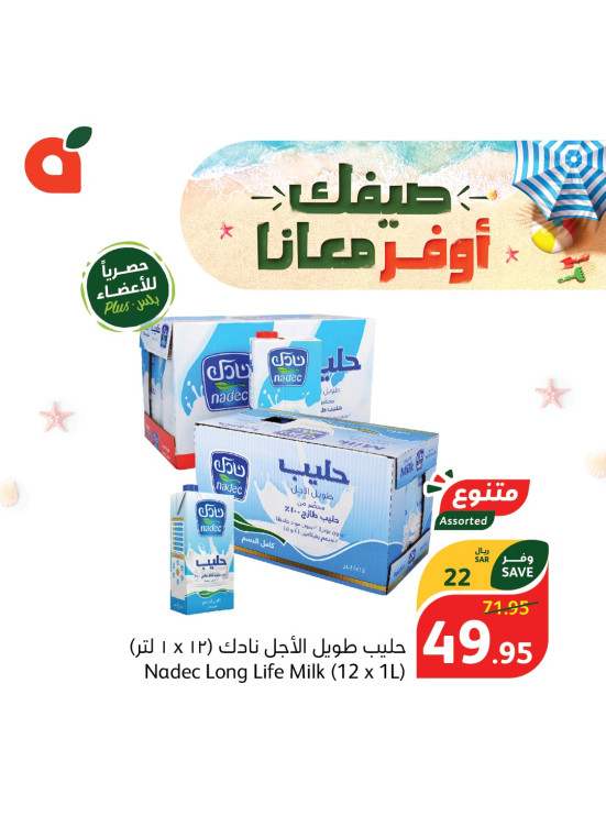 Summer Saving Offers, Vol 3
