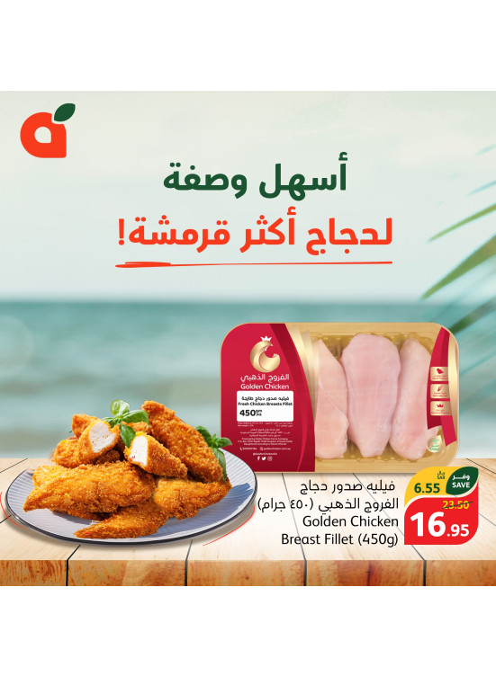 Crunchy Chicken Offer