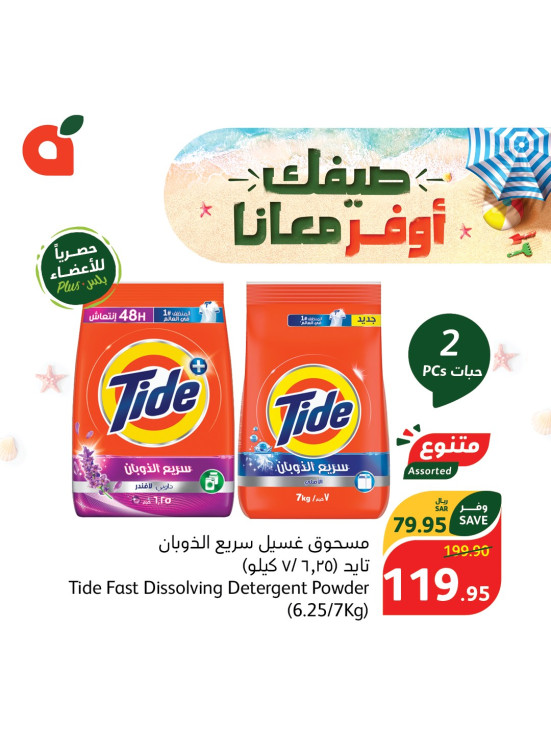 Summer Saving Offers, Vol 4