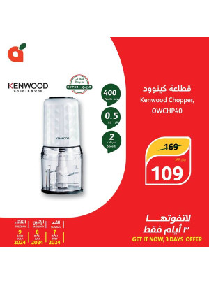 3 Days Deals