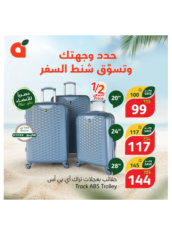 عرض حقائب السفر