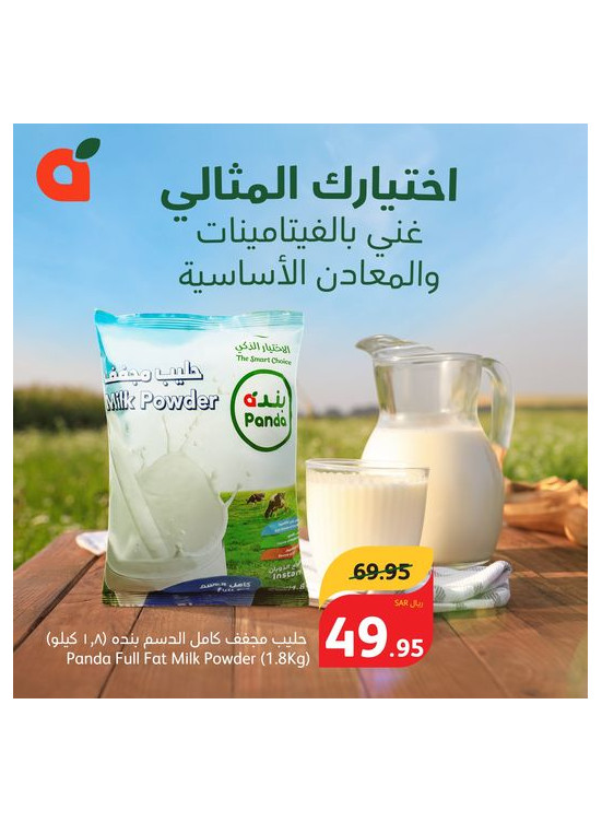 عرض اللبن
