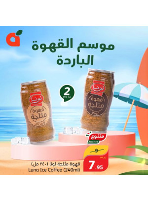 Ice Coffee Offer