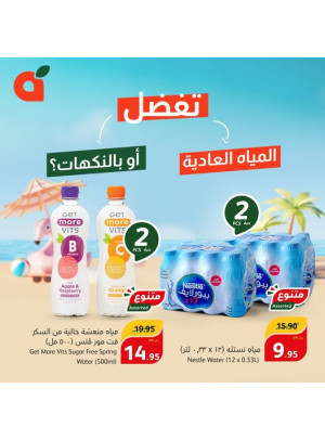 Water Offer