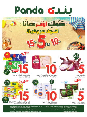 Summer Saving Offers - Southern Province