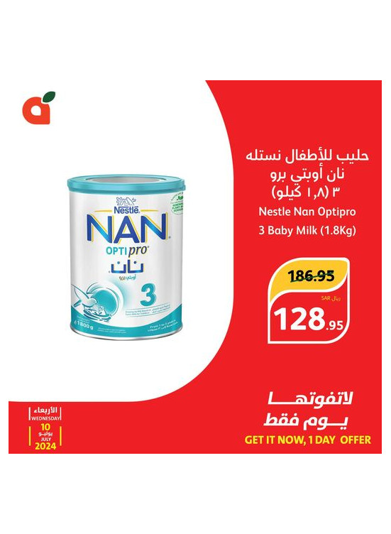 عرض اليوم