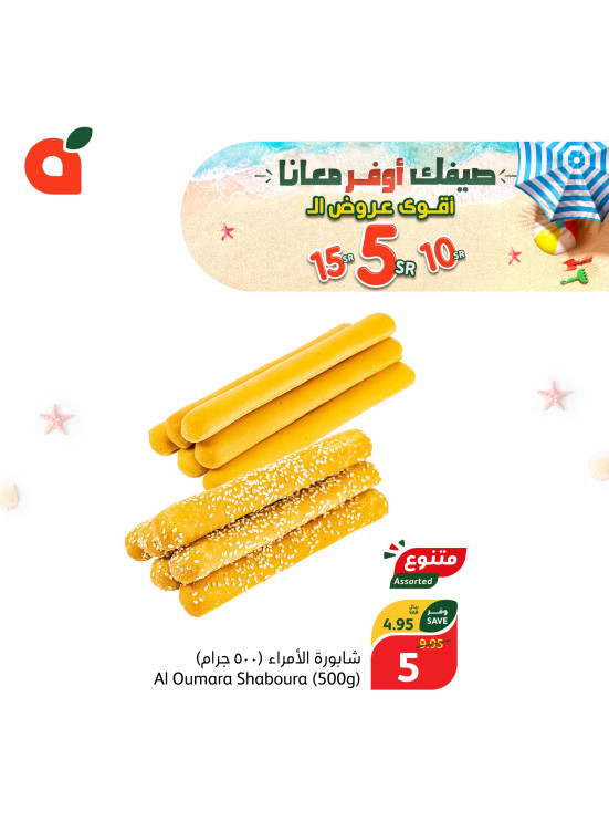 Summer Saving Offers, Vol 3