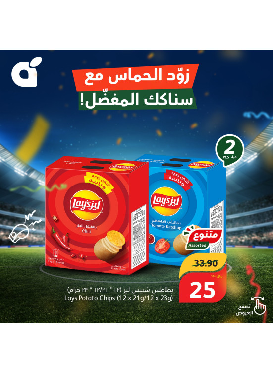 Snacks Offers