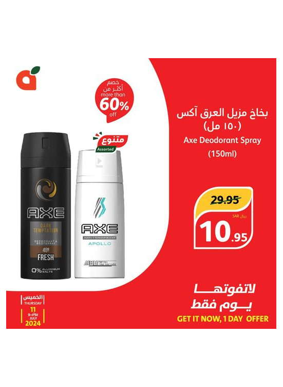 Today's Offer