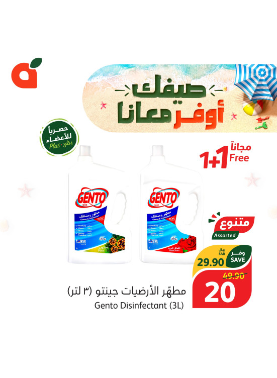 Summer Saving Offers, Vol 5