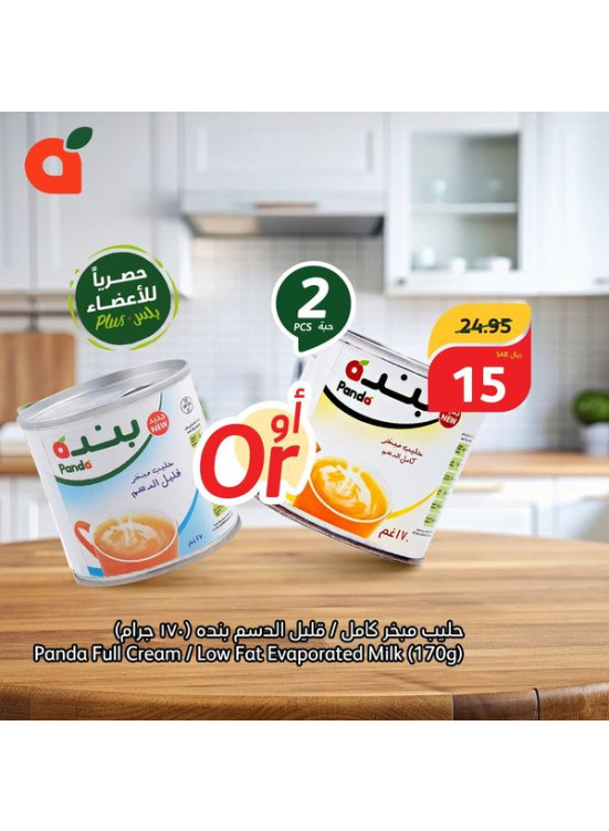 Best Quality, Best Price