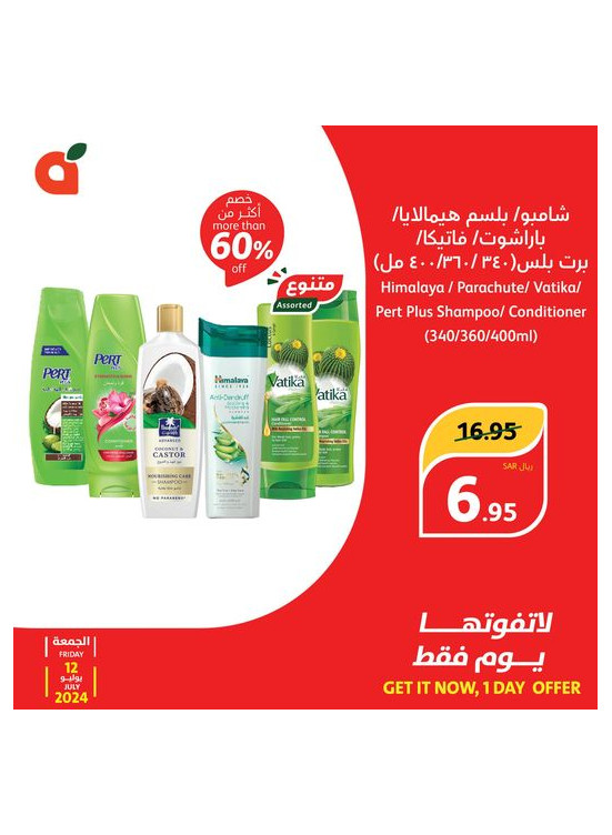 Today's Offer