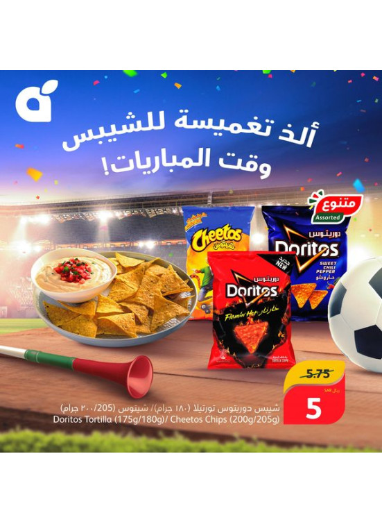 Chips Offer