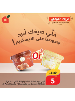 Ice Cream Offer
