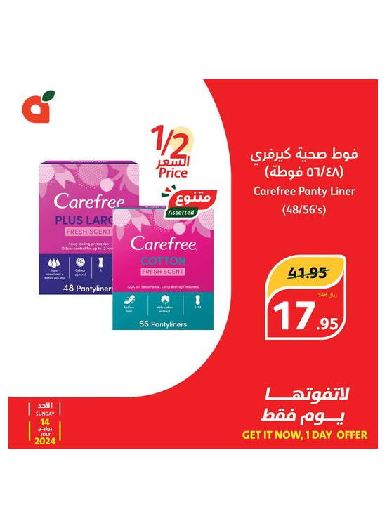 Today's Offer
