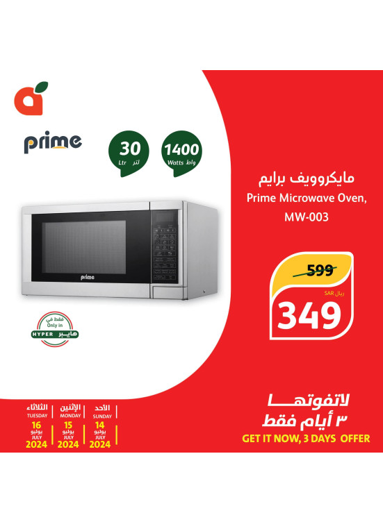 عروض لمدة 3 أيام