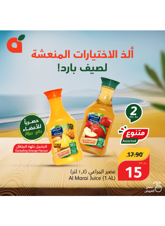 Refreshing Choices Offer
