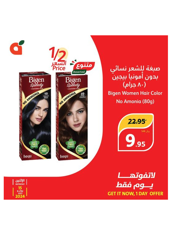 Today's Offer