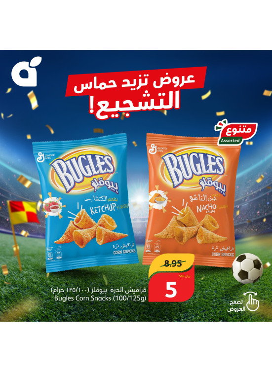 Snacks Offers, Vol 3