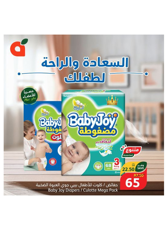 Baby Diapers Offer