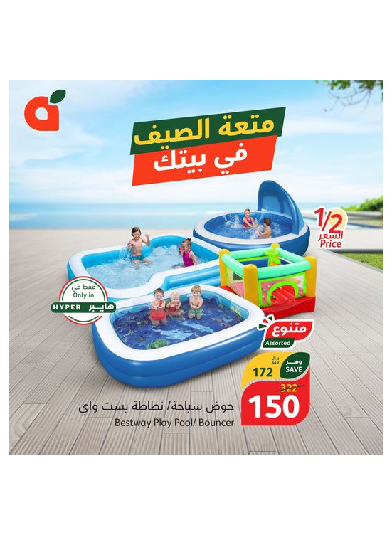 عرض حوض السباحة
