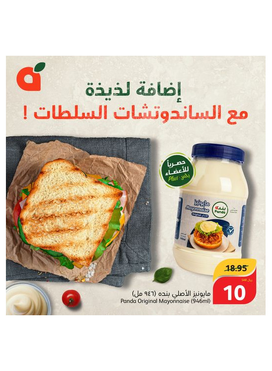Mayonnaise Offer