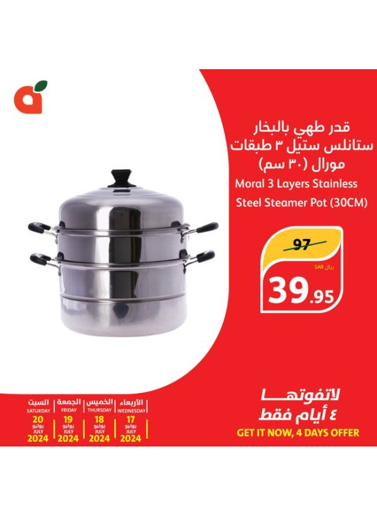 عروض مستلزمات المطبخ