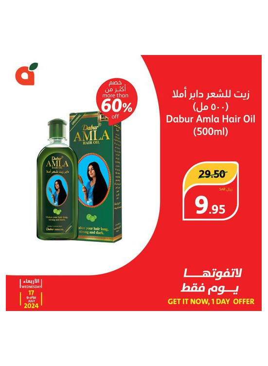 Today's Offer
