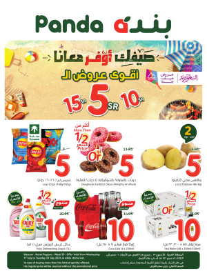 Summer Saving Offers - Western Province