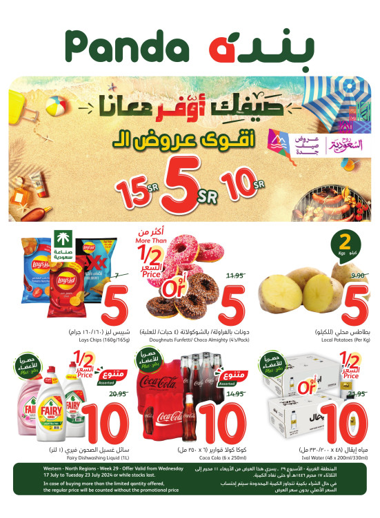 Summer Saving Offers - Western Province