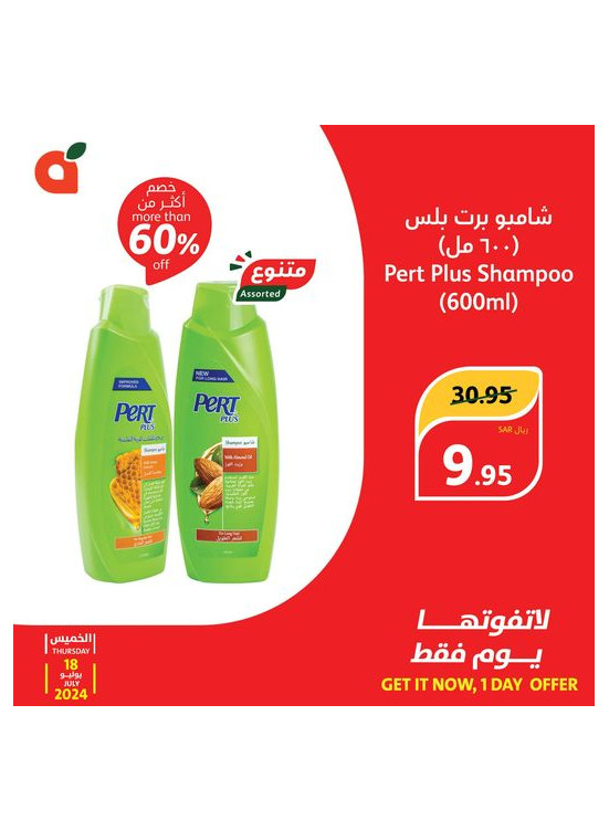 Today's Offer