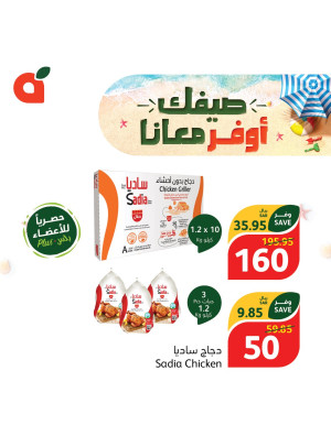 Summer Saving Offers, Vol 6