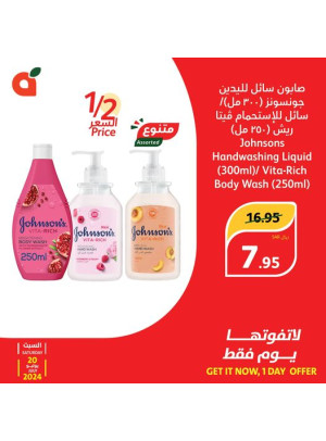 Today's Offer