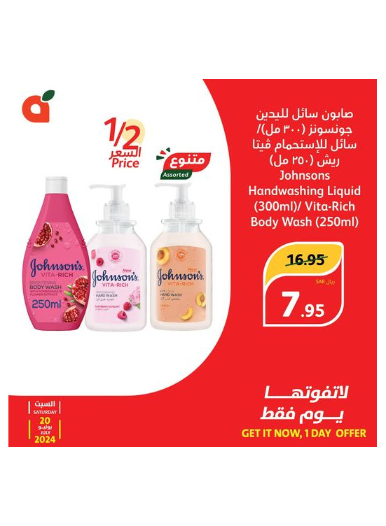 Today's Offer