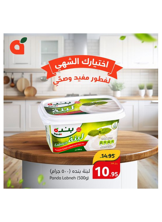 عرض اللبنة