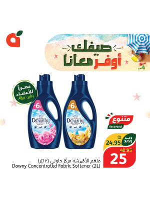 Summer Saving Offers, Vol 7
