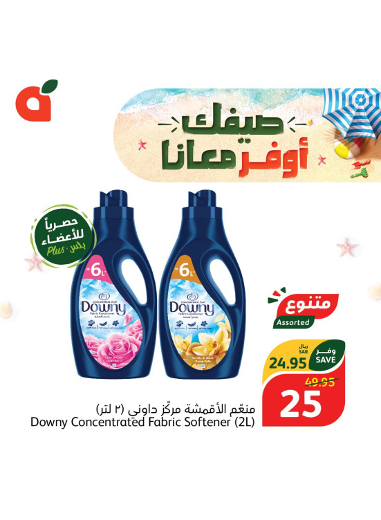Summer Saving Offers, Vol 7