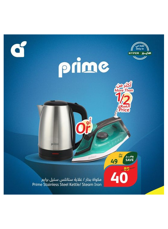 Electronics Offers