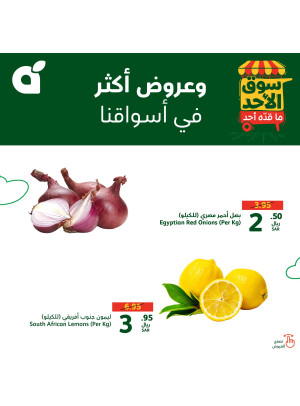 Sunday Market Offers, Vol 2