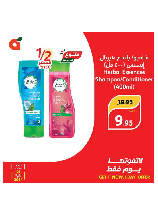 Today's Offer