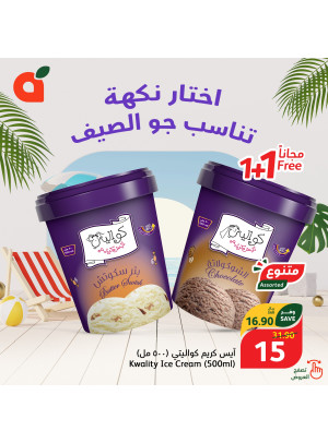 Ice Cream Offers