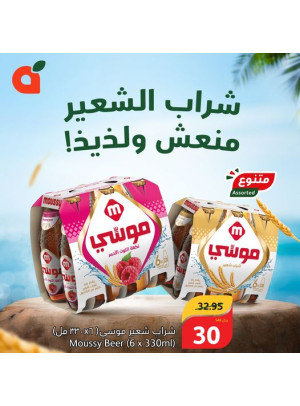 Drinks Offers, Vol 2