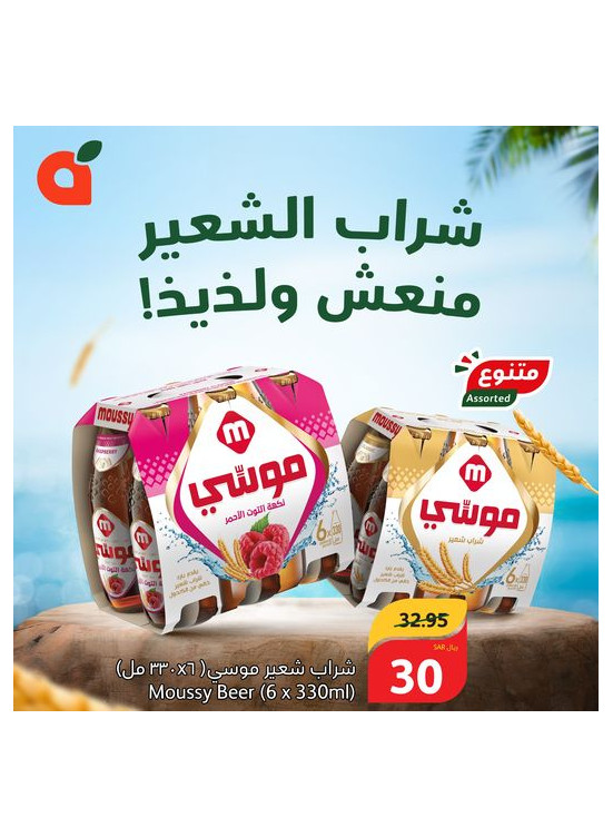 Drinks Offers, Vol 2