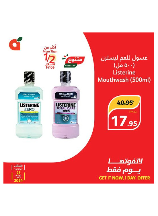 Today's Offer