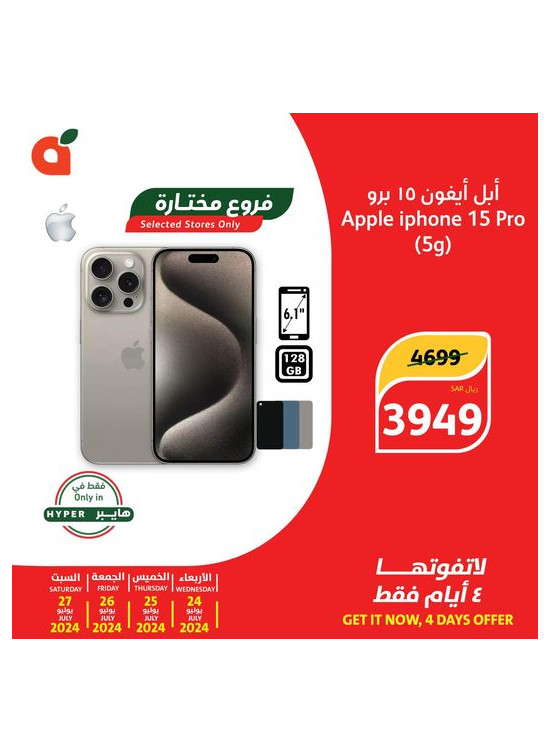 4 Days Deals
