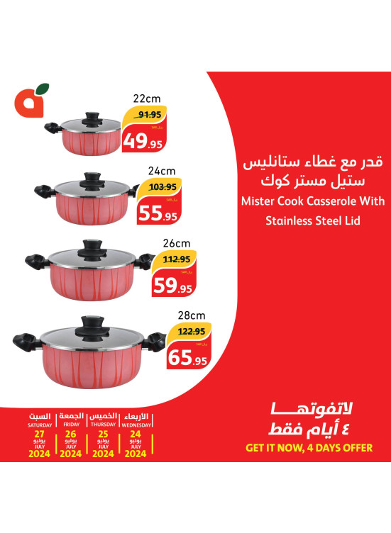 عروض لمدة 4 أيام، العدد الخامس