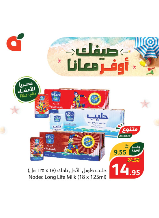 Summer Saving Offers, Vol 2