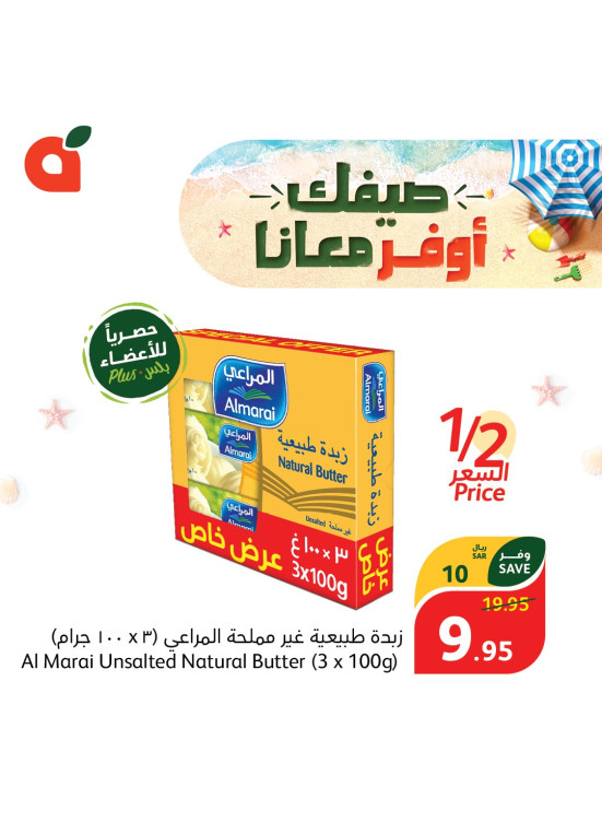 Summer Saving Offers, Vol 3