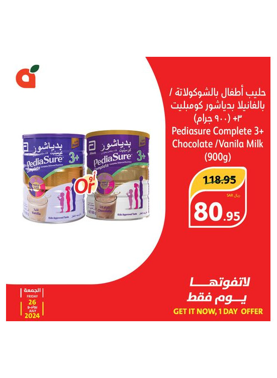 عرض اليوم