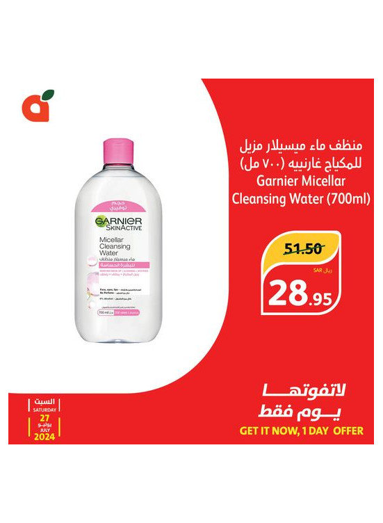 عرض اليوم